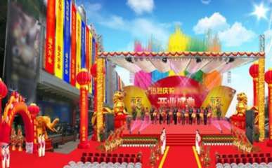 北京礼仪庆典服务 专业提供演出、年会、开业庆典活动策划方案及报价