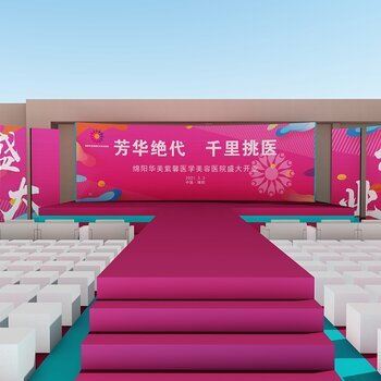 石家庄开发区礼仪活动庆典策划搭建公司的专业服务之道